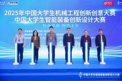 <strong>为参赛师生供给了充实的展现取交</strong>